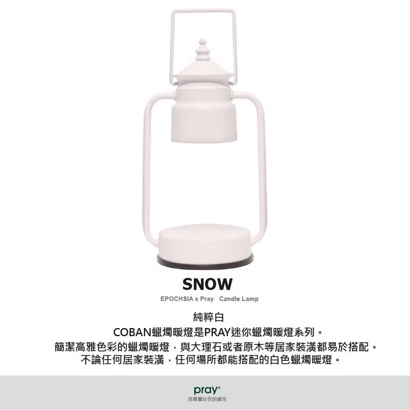 【展示品】韓國 PRAY 守夜人金屬香氛蠟燭暖燈(S)-3色可選