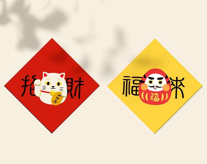 2026賀新年-萬年布春聯組可水洗-可愛插畫招財貓+福來達摩一對