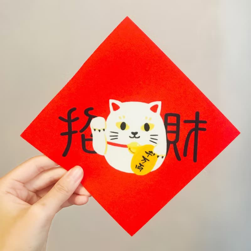 2026賀新年-萬年布春聯組可水洗-可愛插畫招財貓+福來達摩一對