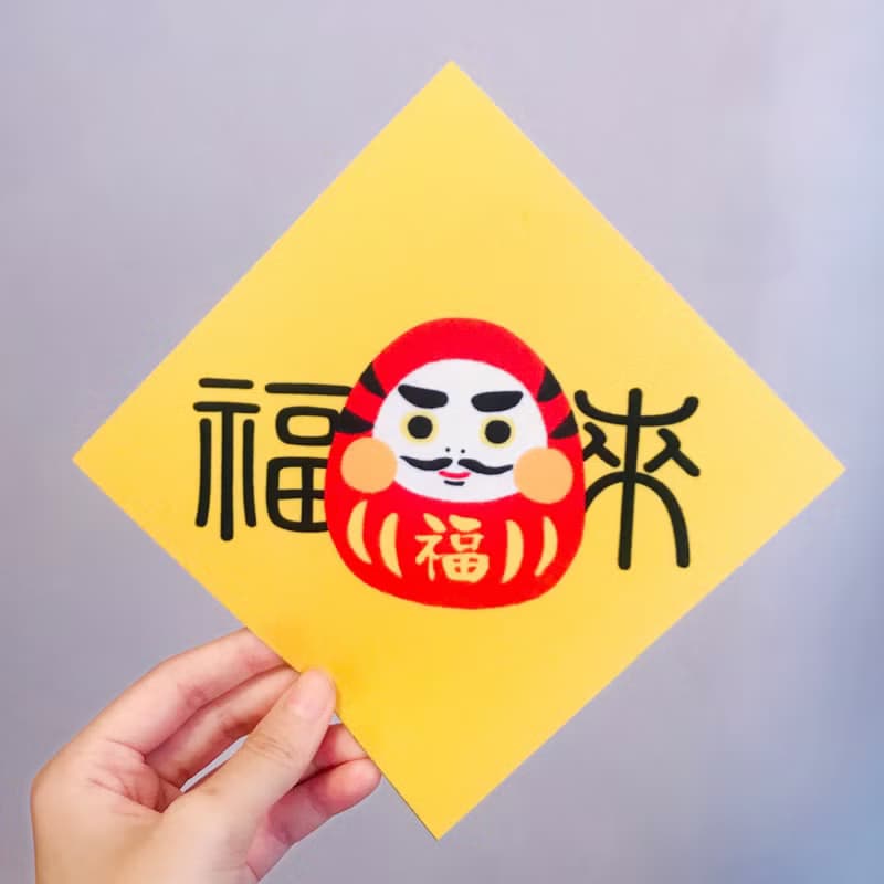 2026賀新年-萬年布春聯組可水洗-可愛插畫招財貓+福來達摩一對