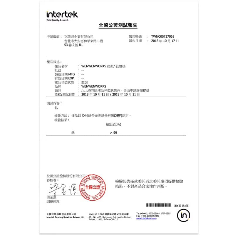 WENWENWORKS 純鈦經典筷一生筷樂禮盒