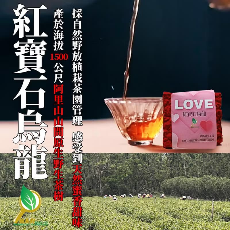 父親節禮盒/紅寶石涼茶套組-送紅寶石烏龍為88助攻~撫慰身心靈