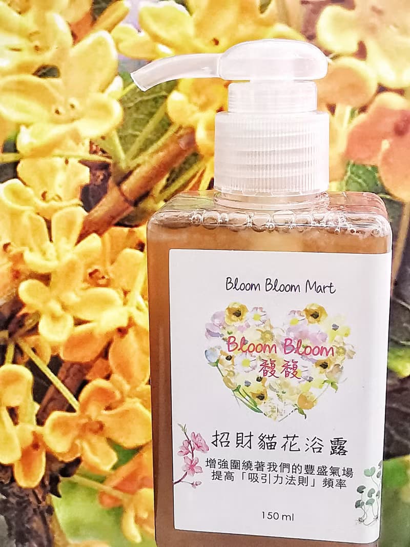 招財貓花浴露 Lucky Cat Hz Floral Shower Gel