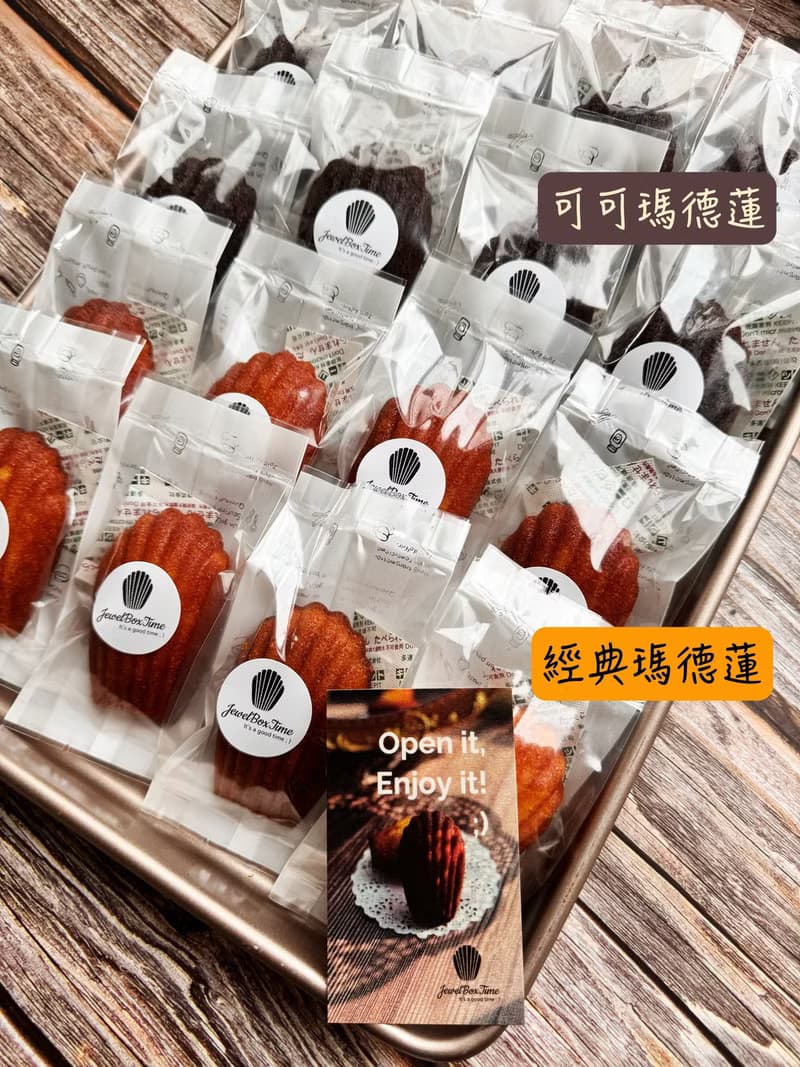 【瑪德蓮】非禮盒 單顆獨立包裝 最少下單數量4 每顆重30g
