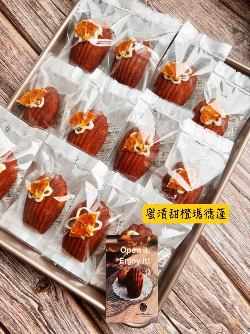 【瑪德蓮】非禮盒 單顆獨立包裝 最少下單數量4 每顆重30g