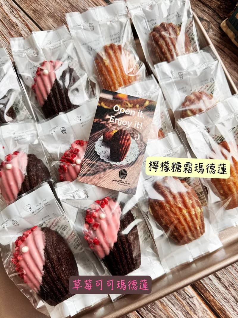 【瑪德蓮】非禮盒 單顆獨立包裝 最少下單數量4 每顆重30g