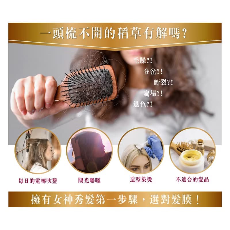 馥郁玫瑰田 角蛋白靓盈護色香水髮膜