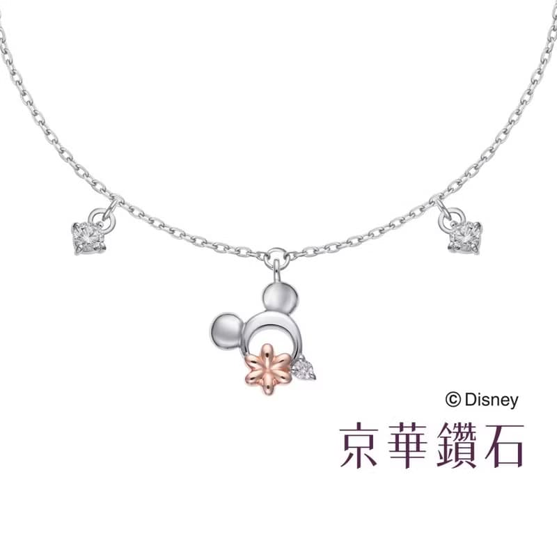 京華鑽石 迪士尼Disney 米奇與米妮系列 Mickey 10K 鑽石手鍊