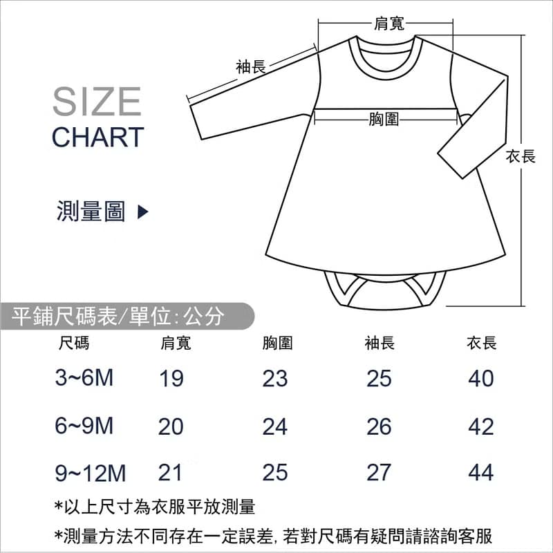 二重紗連身洋裝(不含兔子)/含髮帶/可訂製名字/嬰兒