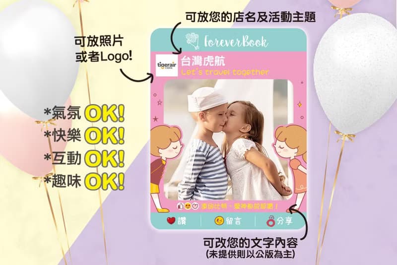 情人節專用-fb打卡拍照框(活動拍照道具)贈小配件(限宅配)-慶祝