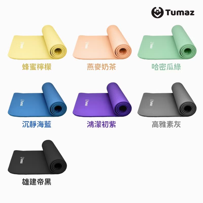 NBR瑜珈墊 6色 贈背帶,網袋 | 10mm加厚 情人節禮物