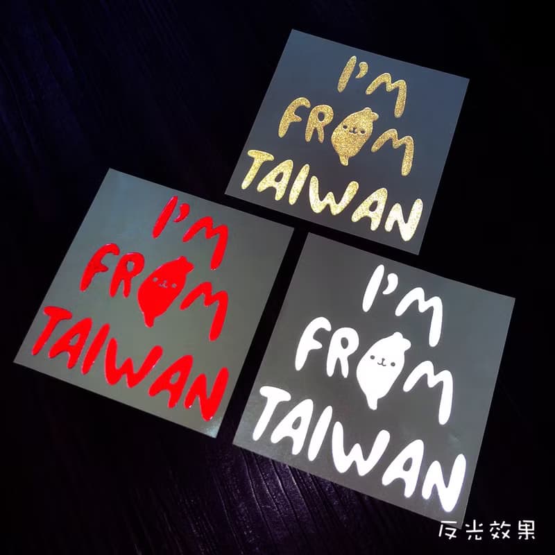 I am from Taiwan我是台灣人 紅色銀色金色反光貼紙 車貼行李箱貼
