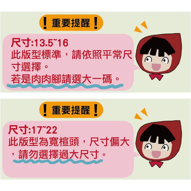 魔術帶方便穿脫童鞋- 黃色 小紅帽與大野狼