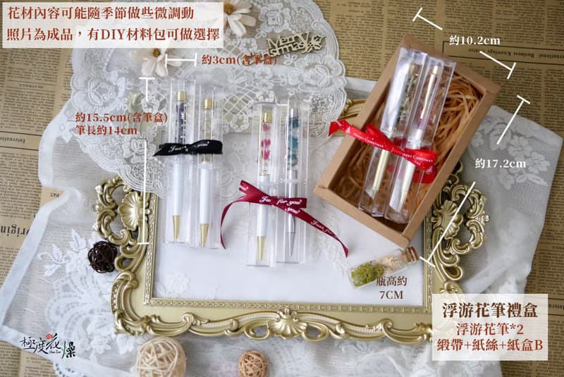 浮游花筆禮盒