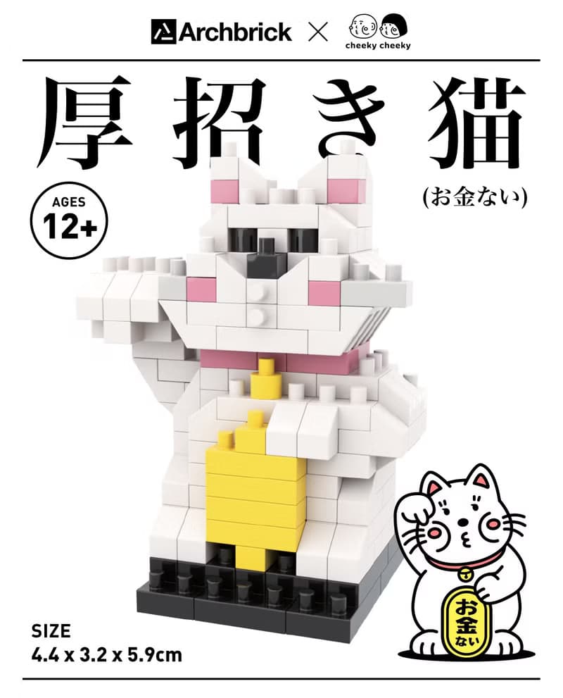 Archbrick x cheeky cheeky 招財貓 迷你積木 微積木 Nanoblock