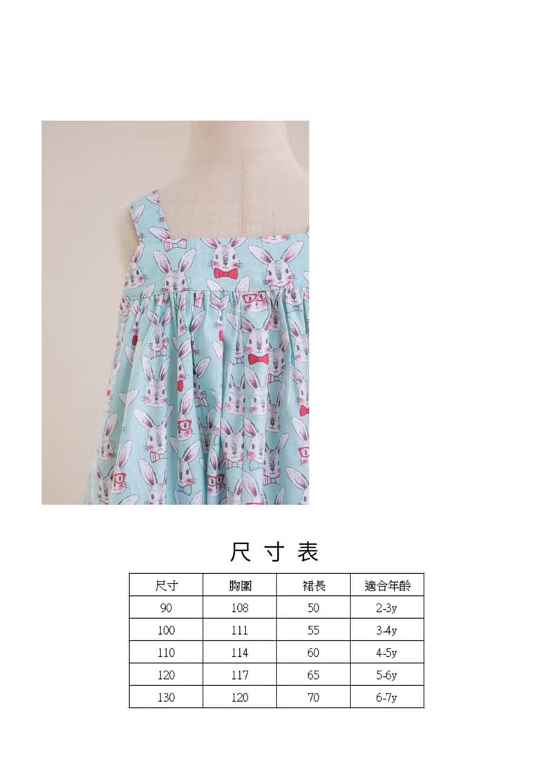 法式復刻版吊帶裙