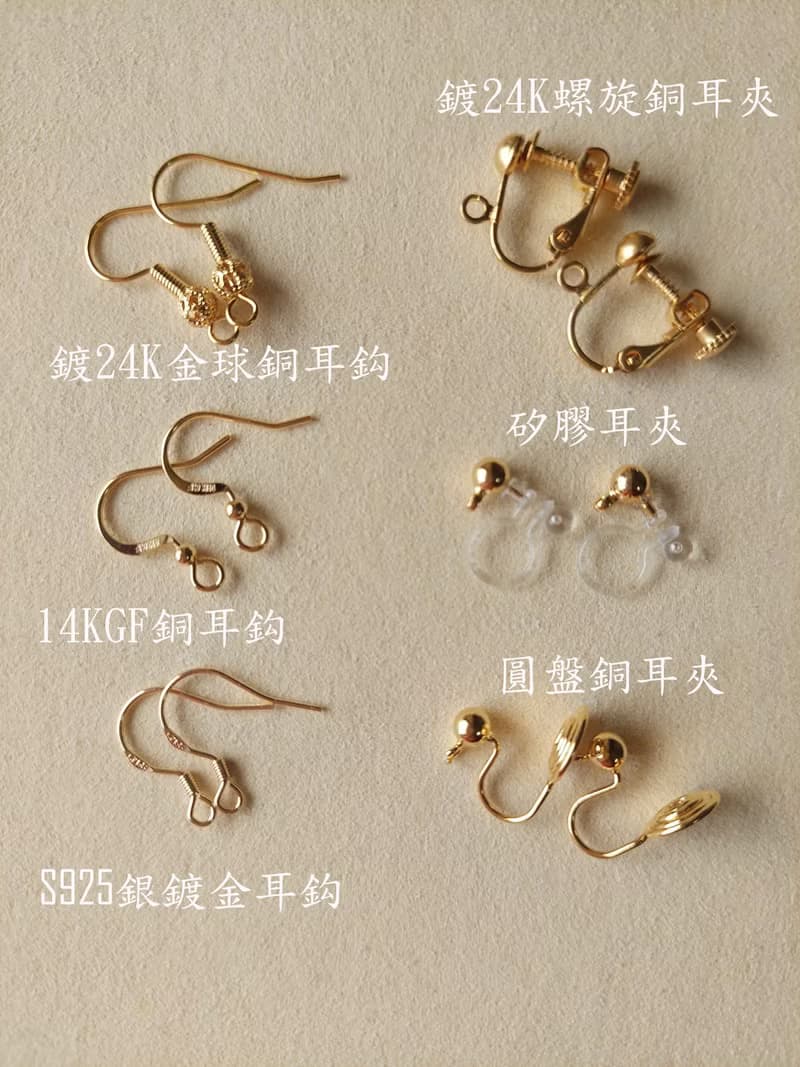 攏雲閣－如意長樂　古典風耳環耳勾耳夾