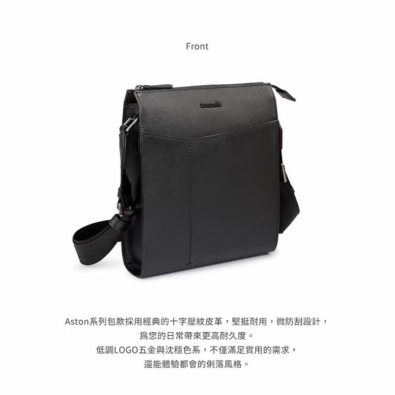 【斜背包/24H出貨】直式側背包/真皮包包 男生禮物推薦 Aston系列