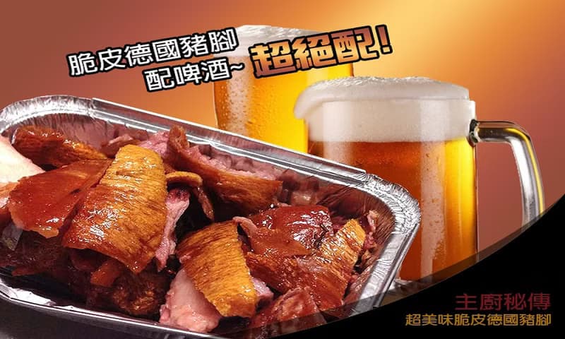 主廚秘傳酥烤脆皮德國豬腳-巨無霸特規2入精美手提禮盒裝