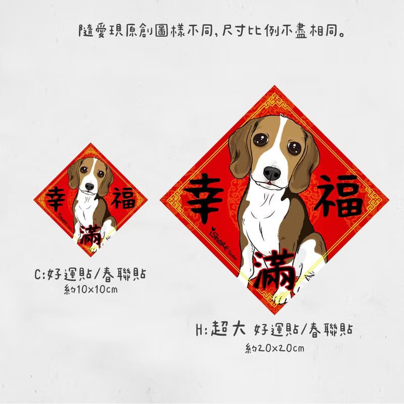 馬爾濟斯 寵物防水抗曬貼紙 行李箱 滑板 衝浪板 春聯 貼紙