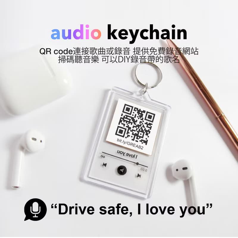 【訂製歌曲相片】情侶禮物一對優惠 音樂播放器鑰匙圈 掃碼聽歌