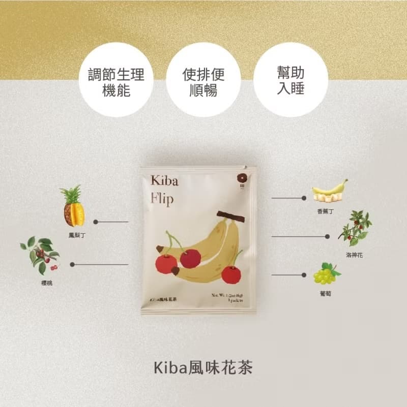 【暉Hue】無咖啡因德國果乾水 花果茶 香蕉櫻桃