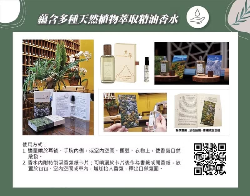 共森香水 - 霧隱山嵐(高海拔冬季) 50ml