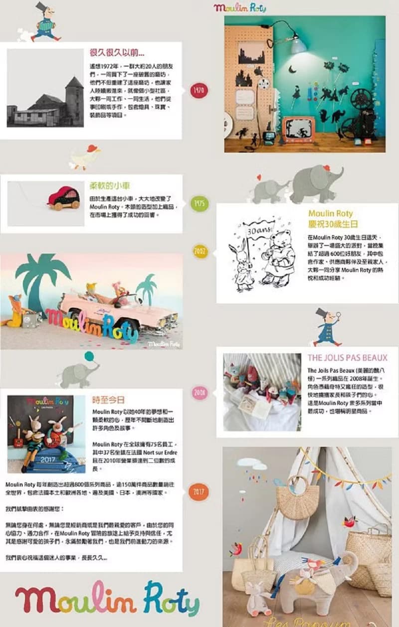 法國 Moulin Roty 故事書手電筒豪華組-叢林冒險