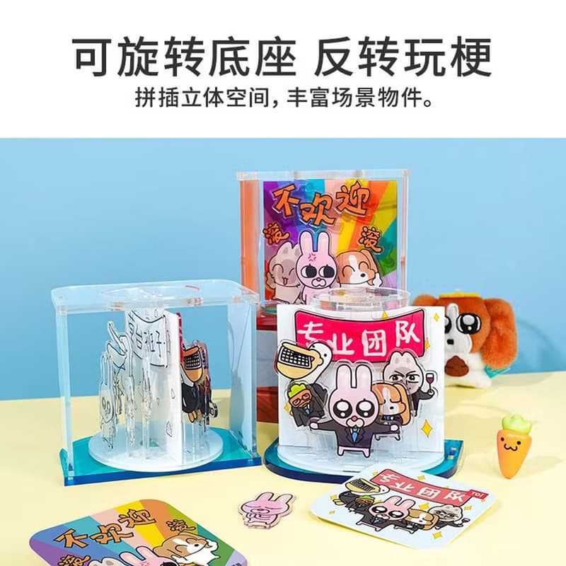 TOi圖益 暹羅厘普 反轉小劇場次元盒子亞克力拼插可反轉盲盒拼圖