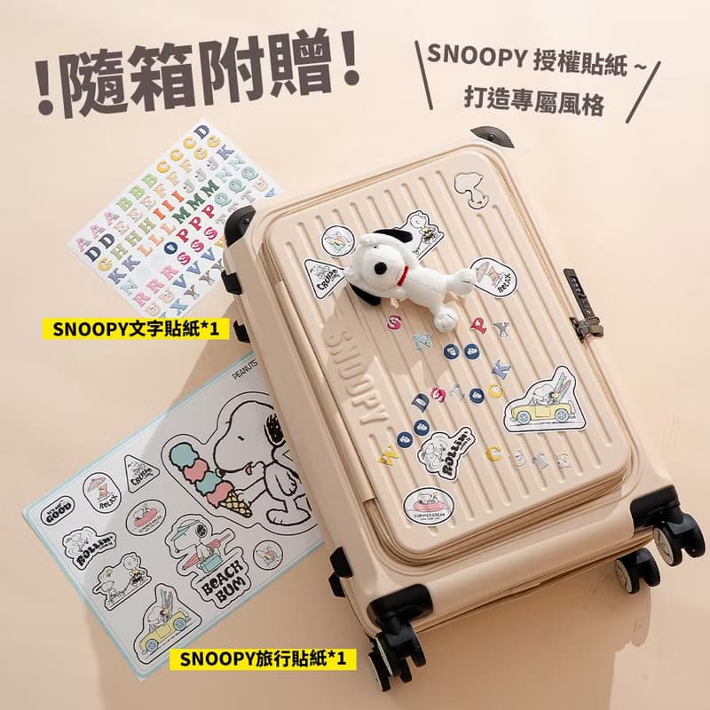 【Snoopy史努比】20吋雙開上掀行李箱/登機箱(海關鎖/2年保固)
