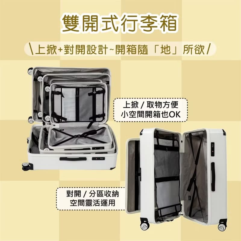 【Snoopy史努比】20吋雙開上掀行李箱/登機箱(海關鎖/2年保固)