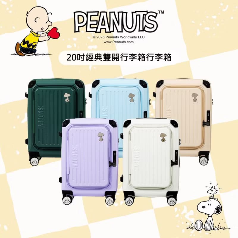 【Snoopy史努比】20吋雙開上掀行李箱/登機箱(海關鎖/2年保固)