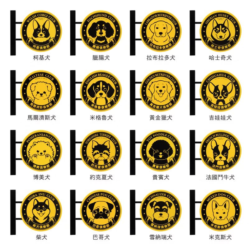 聖誕節禮物【萌犬俱樂部】迷你招牌 - 博美 | 全16款 | 寵物週邊