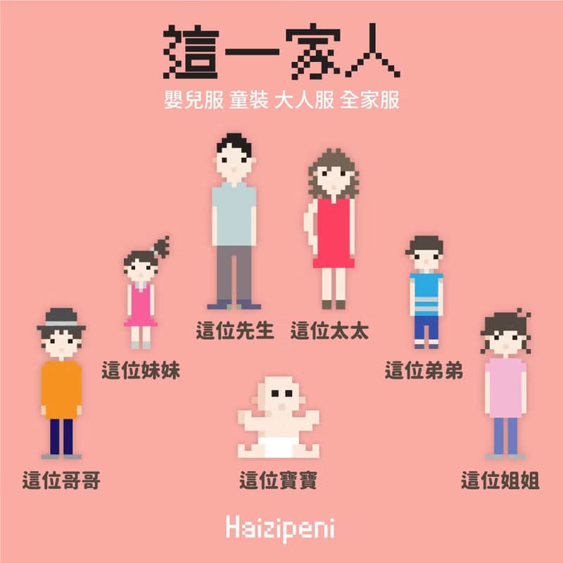 這位寶寶 長袖連身衣 嬰兒 禮物 滿月 彌月 交換禮物