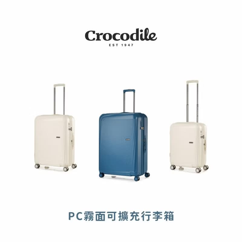 【行李箱/24H快速出貨】28吋PC霧面行李箱 抗菌布 耐用靜音輪