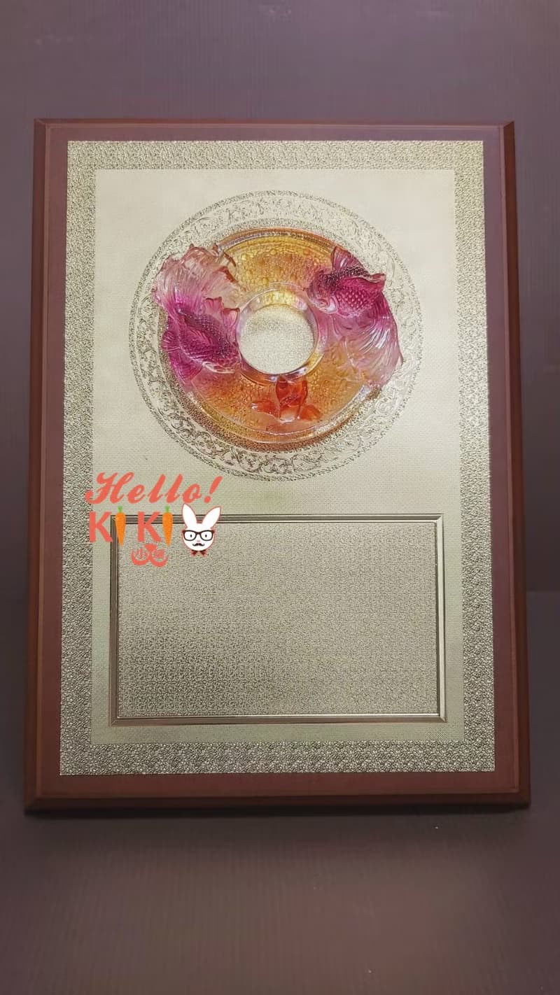 琉璃 匾額  富貴吉祥 開幕禮物 升遷送禮 退休禮物 新婚送禮 新居