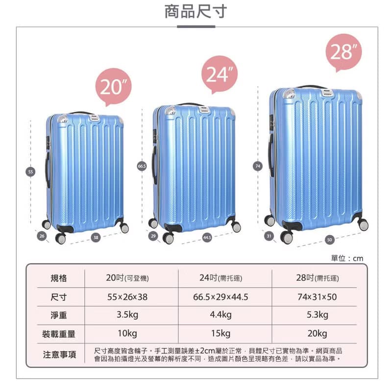 浪漫旅行 台灣現貨 20吋24吋28吋拉鍊行李箱 行李箱 旅行箱