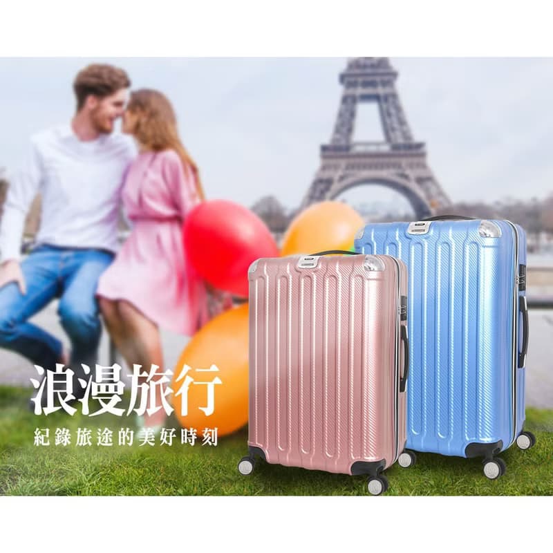 浪漫旅行 台灣現貨 20吋24吋28吋拉鍊行李箱 行李箱 旅行箱