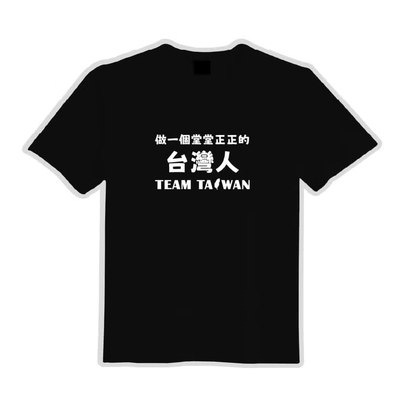 做一個堂堂正正的台灣人 TEAM TAIWAN 衣服 T恤 寬版 黑T 童裝