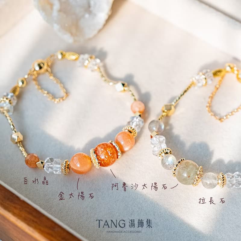 青蘊鎏光 磁吸手鍊。【鎏光款】阿魯沙 金太陽 白水晶。招貴人