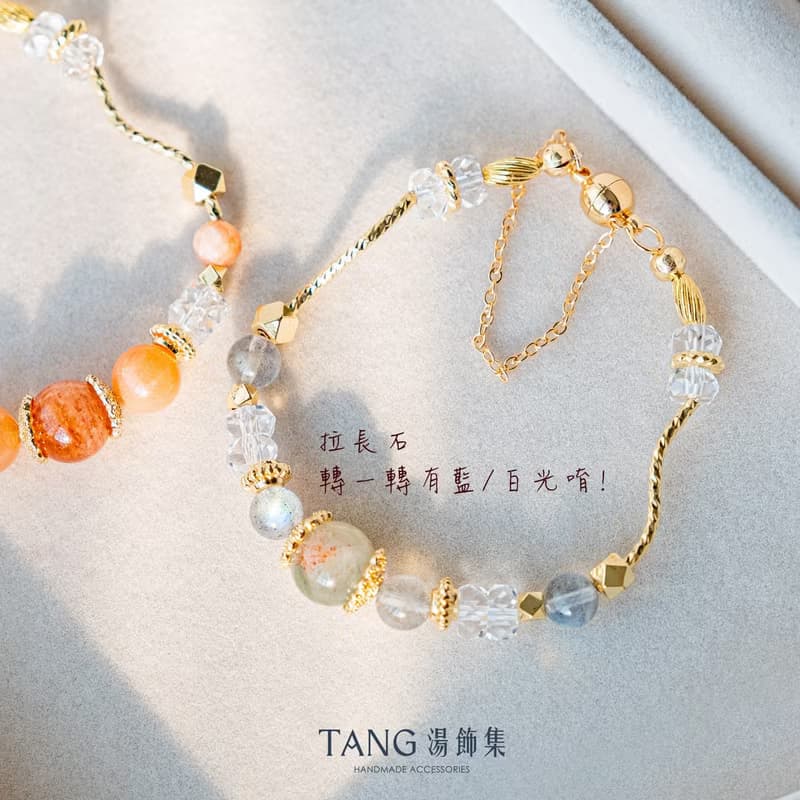 青蘊鎏光 磁吸手鍊。【鎏光款】阿魯沙 金太陽 白水晶。招貴人