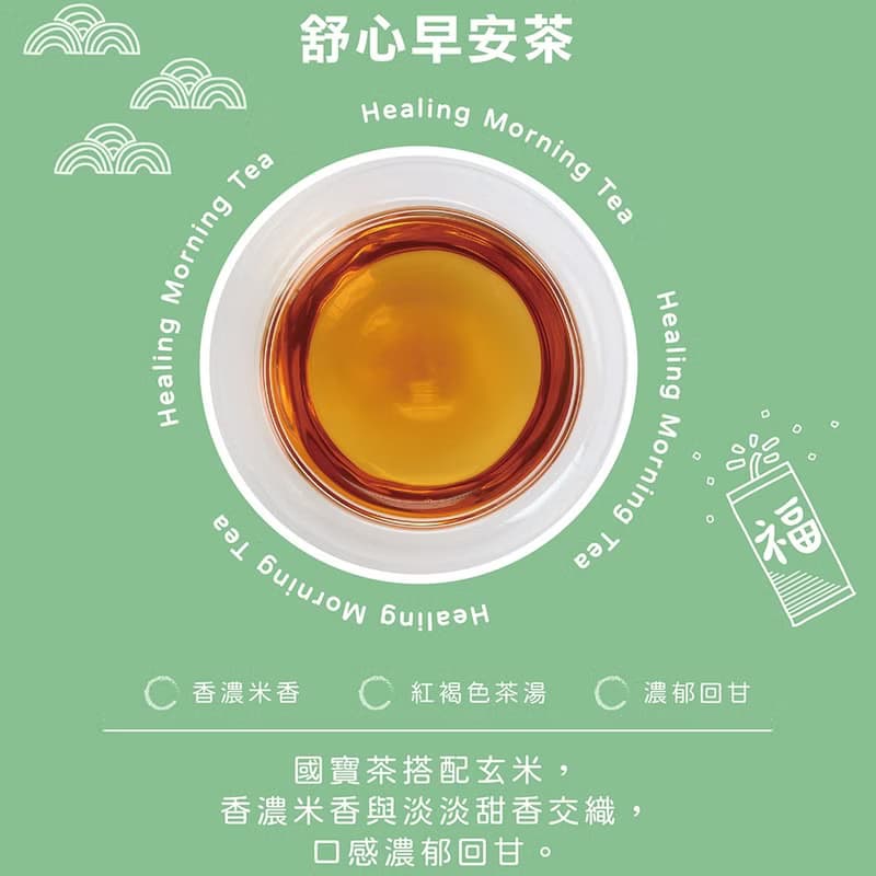 【中秋禮盒】hapidae 舒活複方無咖啡因花草茶 | 快速出貨