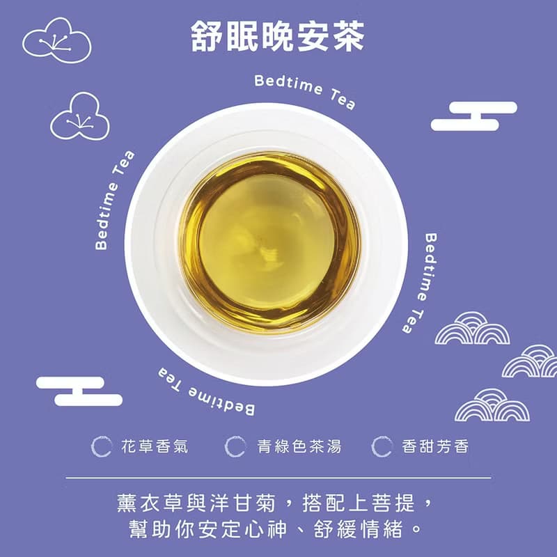 【中秋禮盒】hapidae 舒活複方無咖啡因花草茶 | 快速出貨