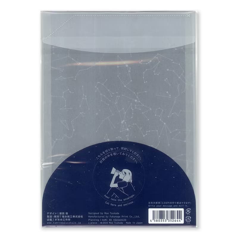 紙的工作所-Star Filled Envelope 星空的封筒