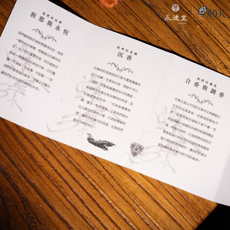 韶光-沉香香水