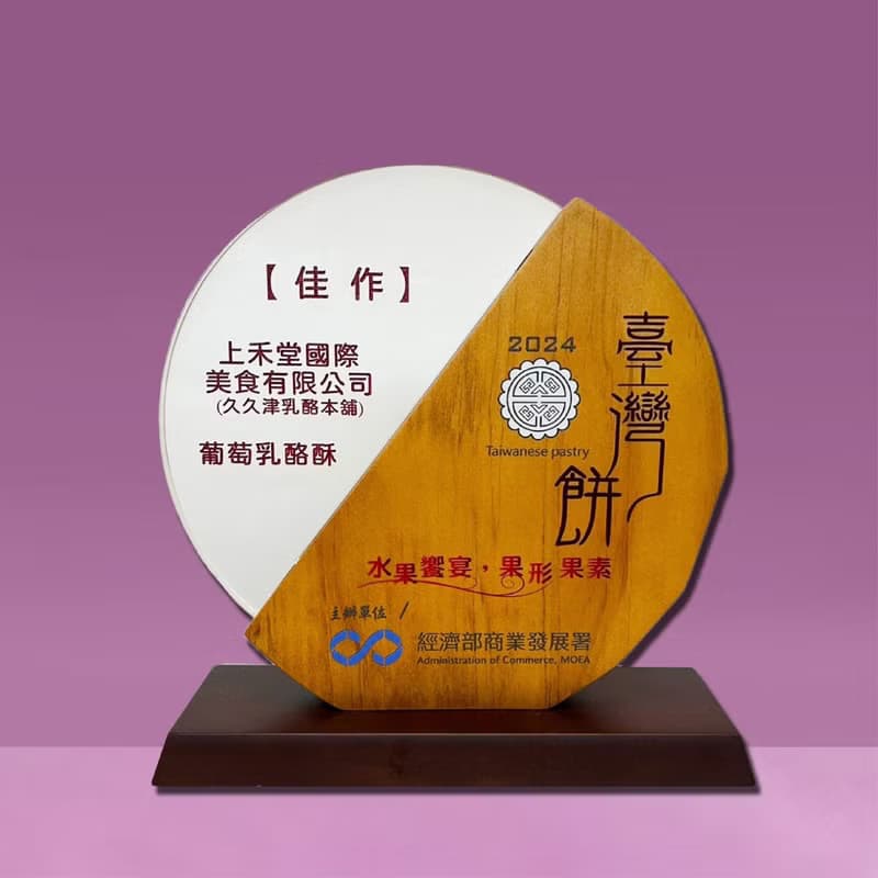 【快速出貨 | 久久津】葡萄乳酪酥5入禮盒