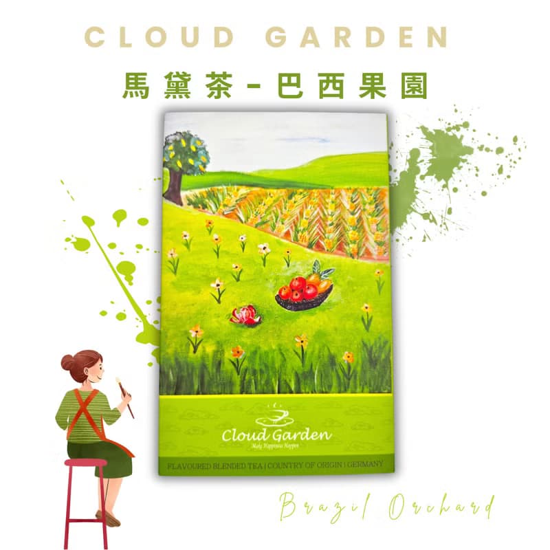 【德國茶】巴西果園 50g小茶罐 果香馬黛茶