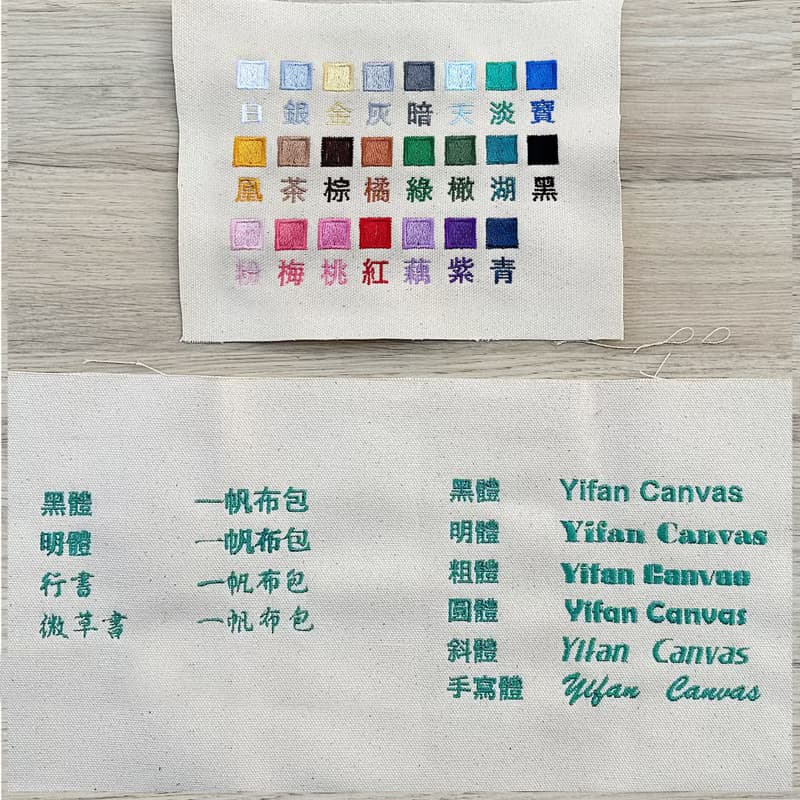 帆布蘑菇訂製包