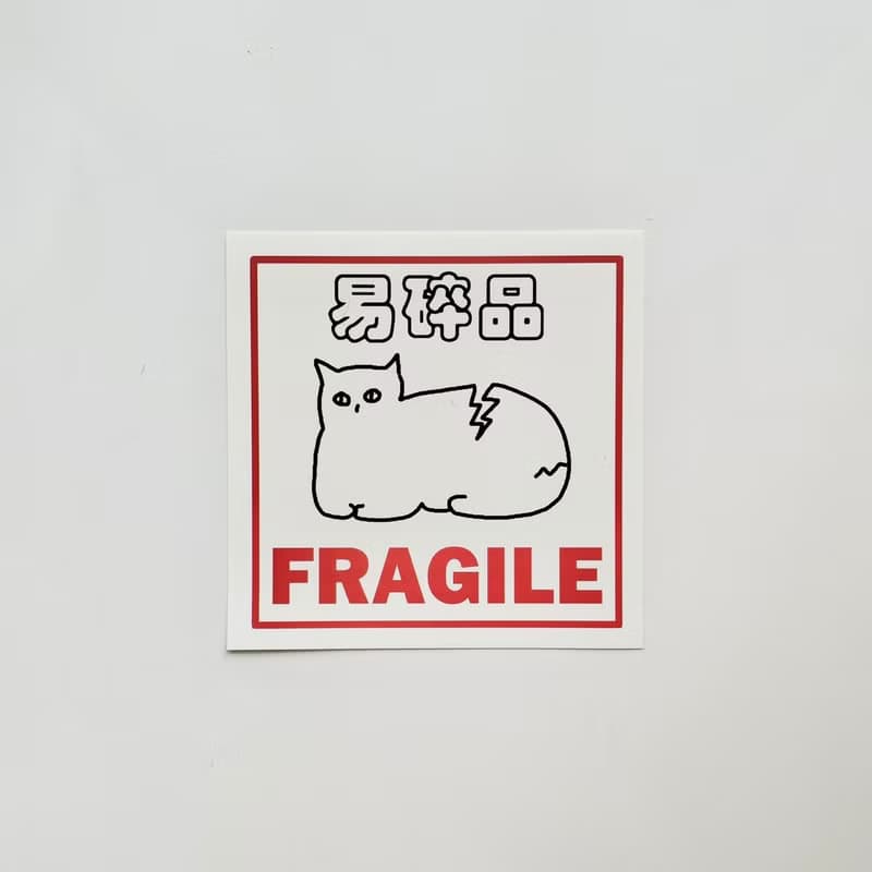 a_good_bb_易碎貓防水貼紙|行李貼2入