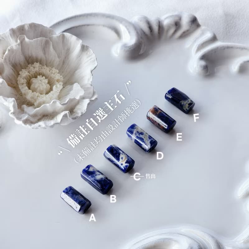 梨花 | 堅定決心藍紋石 珍珠 天然石手鍊 延長鍊 可改磁扣彈性鍊